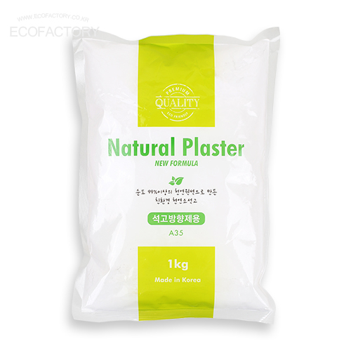 석고분말/natural plaster