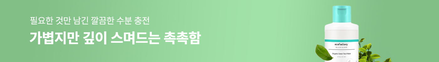 유기농 녹차 워터